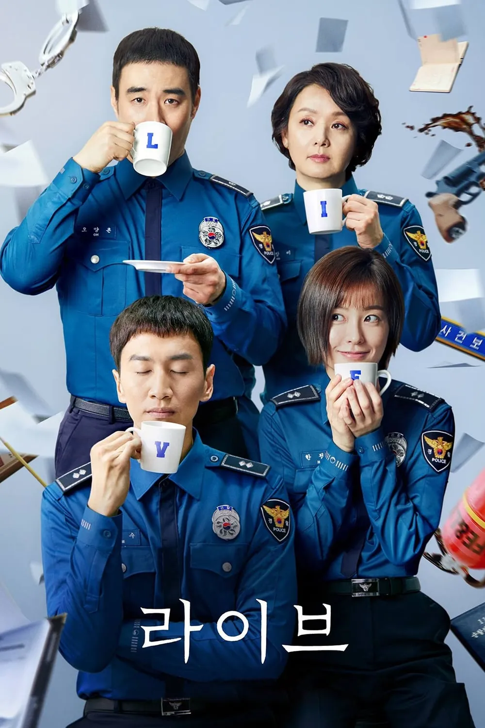 ซีรีส์ สุขเคล้าเศร้า ชีวิตในเครื่องแบบ ซับไทย ครบทุกตอน คมชัด HD