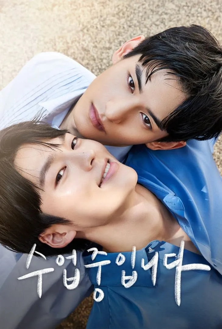 ซีรีส์ 수업중입니다 ซับไทย ครบทุกตอน คมชัด HD