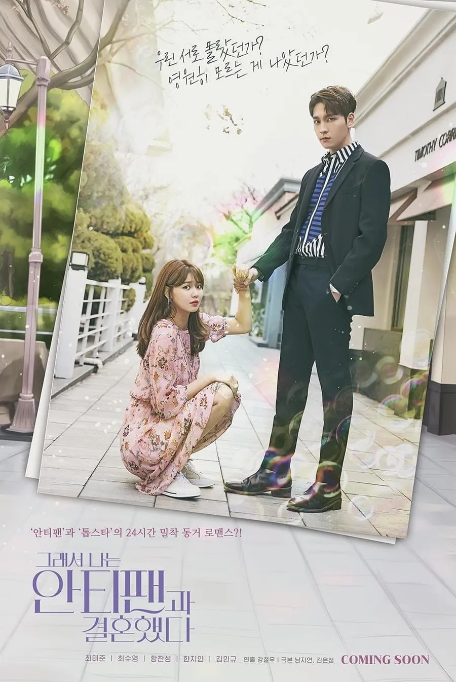 ซีรีส์ 그래서 나는 안티팬과 결혼했다 ซับไทย ครบทุกตอน คมชัด HD