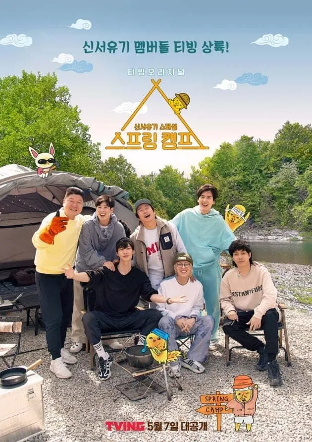 ซีรีส์ 신서유기 스페셜 스프링 캠프 ซับไทย ครบทุกตอน คมชัด HD