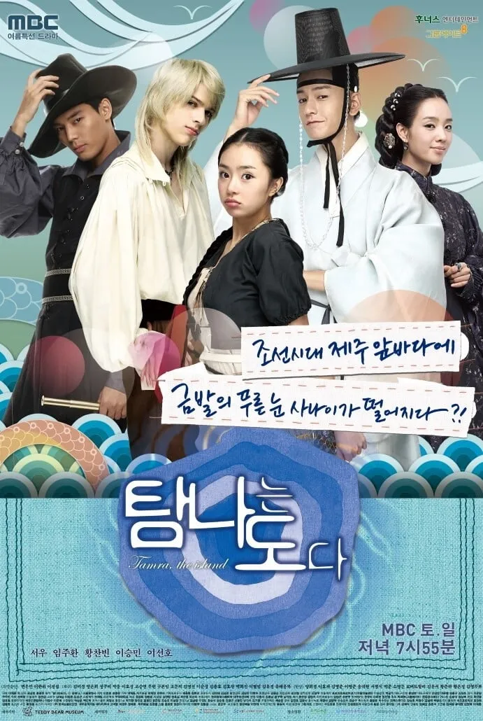 ซีรีส์ เกาะรักอลเวง ซับไทย ครบทุกตอน คมชัด HD