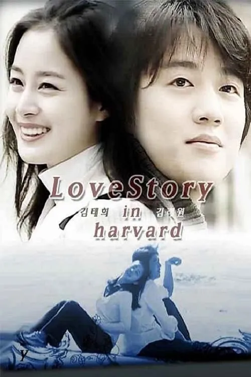ซีรีส์ กฎหมายรักฉบับฮาร์วาร์ด ซับไทย ครบทุกตอน คมชัด HD