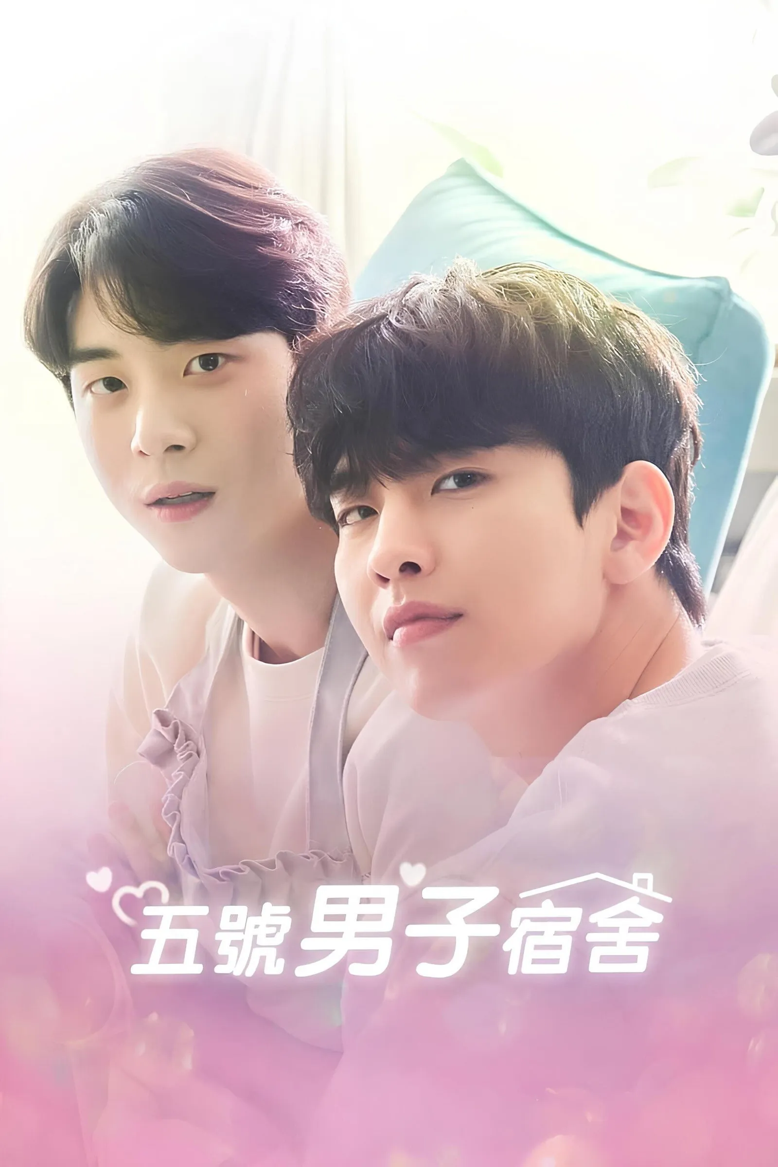 ซีรีส์ 하숙집 오!번지 ซับไทย ครบทุกตอน คมชัด HD