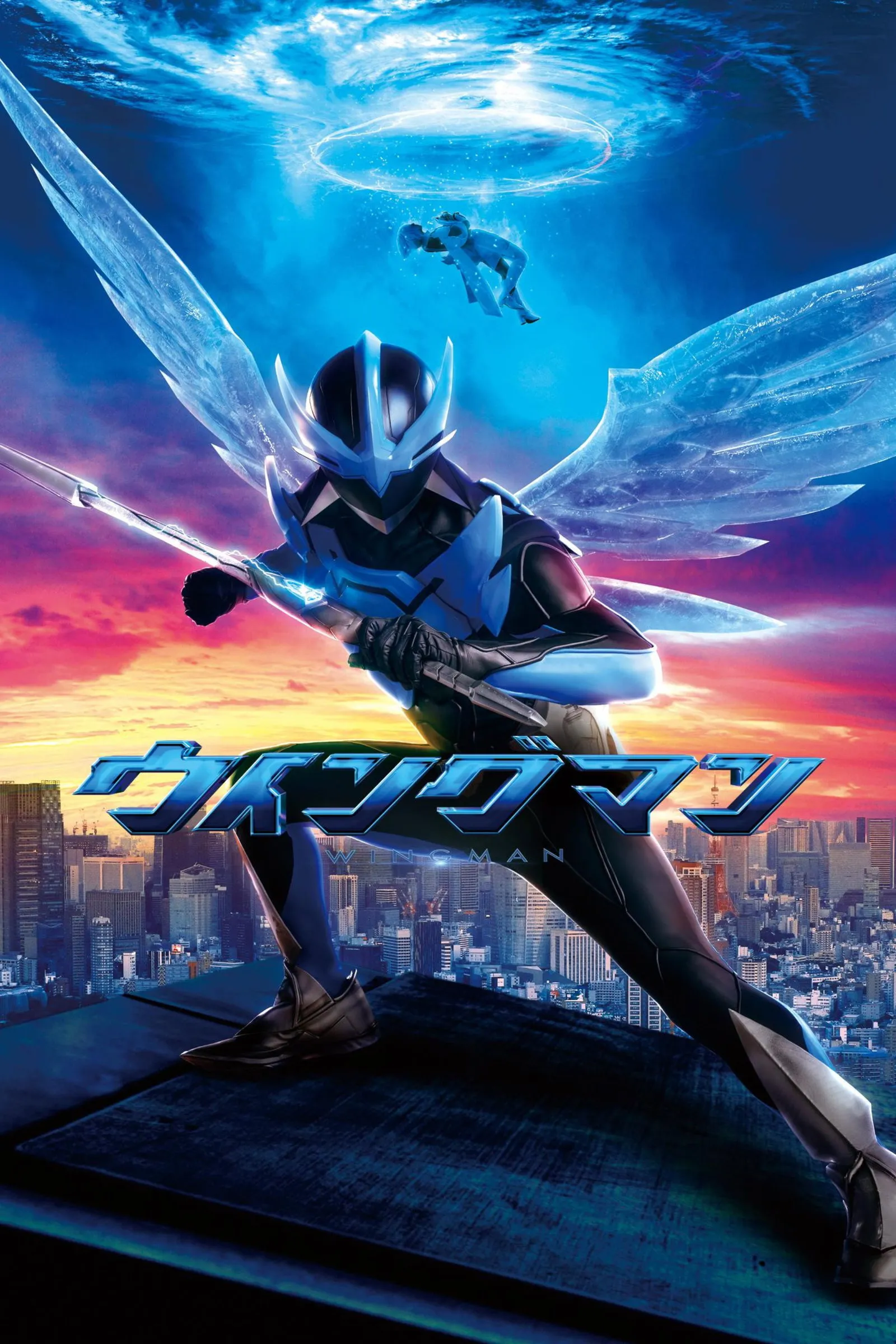 ซีรีส์ ウイングマン ซับไทย ครบทุกตอน คมชัด HD
