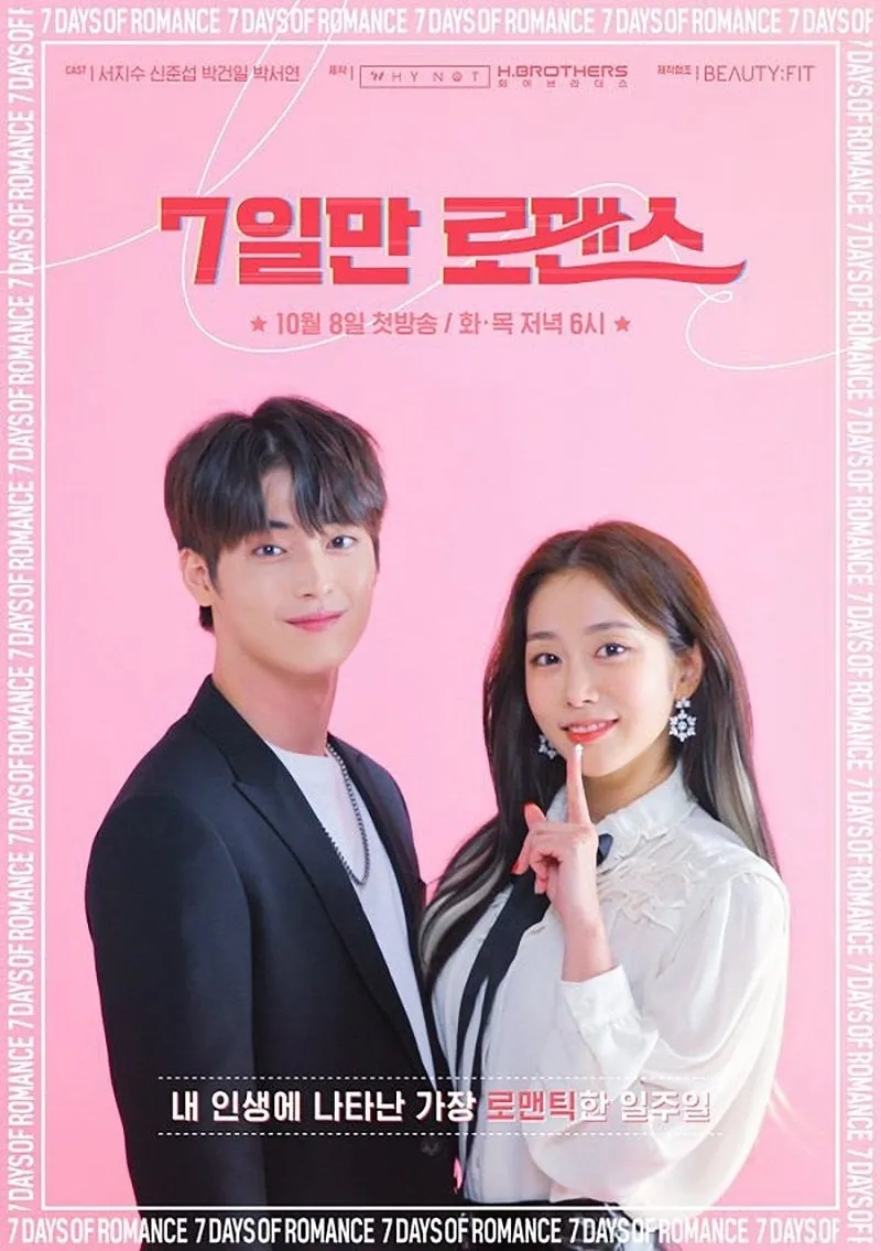 ซีรีส์ 우웅우웅 ซับไทย ครบทุกตอน คมชัด HD