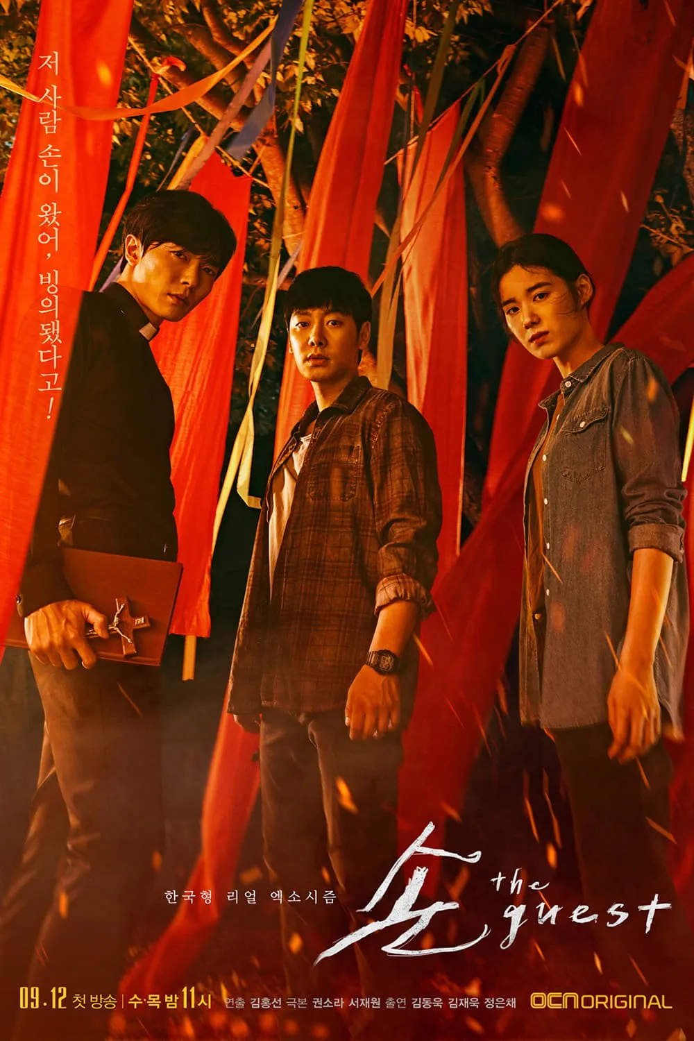 ซีรีส์ สิงร่างล่าวิญญาณ ซับไทย ครบทุกตอน คมชัด HD