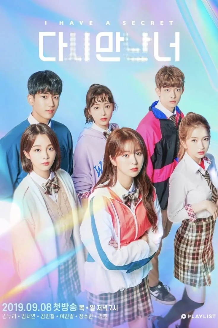 ซีรีส์ 다시 만난 너 ซับไทย ครบทุกตอน คมชัด HD