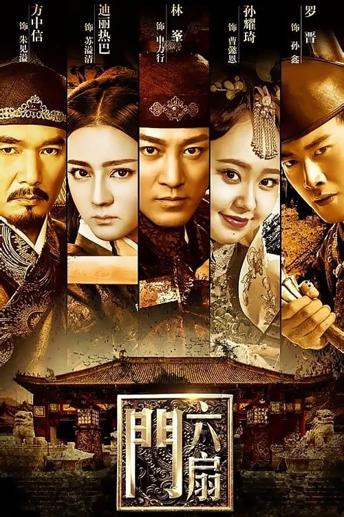 ซีรีส์ จอมยุทธ์พิทักษ์ธรรม ซับไทย ครบทุกตอน คมชัด HD