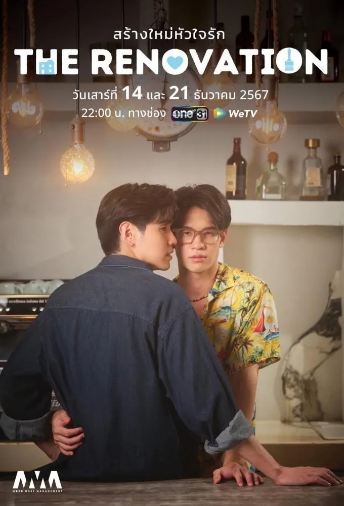 ซีรีส์ สร้างใหม่หัวใจรัก พากย์ไทย ครบทุกตอน คมชัด HD