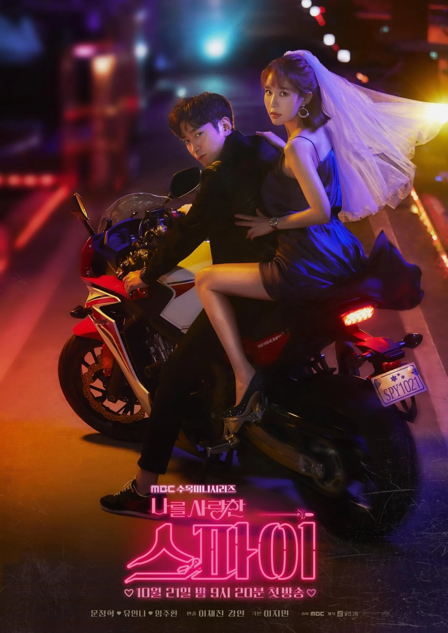 ซีรีส์ สปายสายรัก ซับไทย ครบทุกตอน คมชัด HD