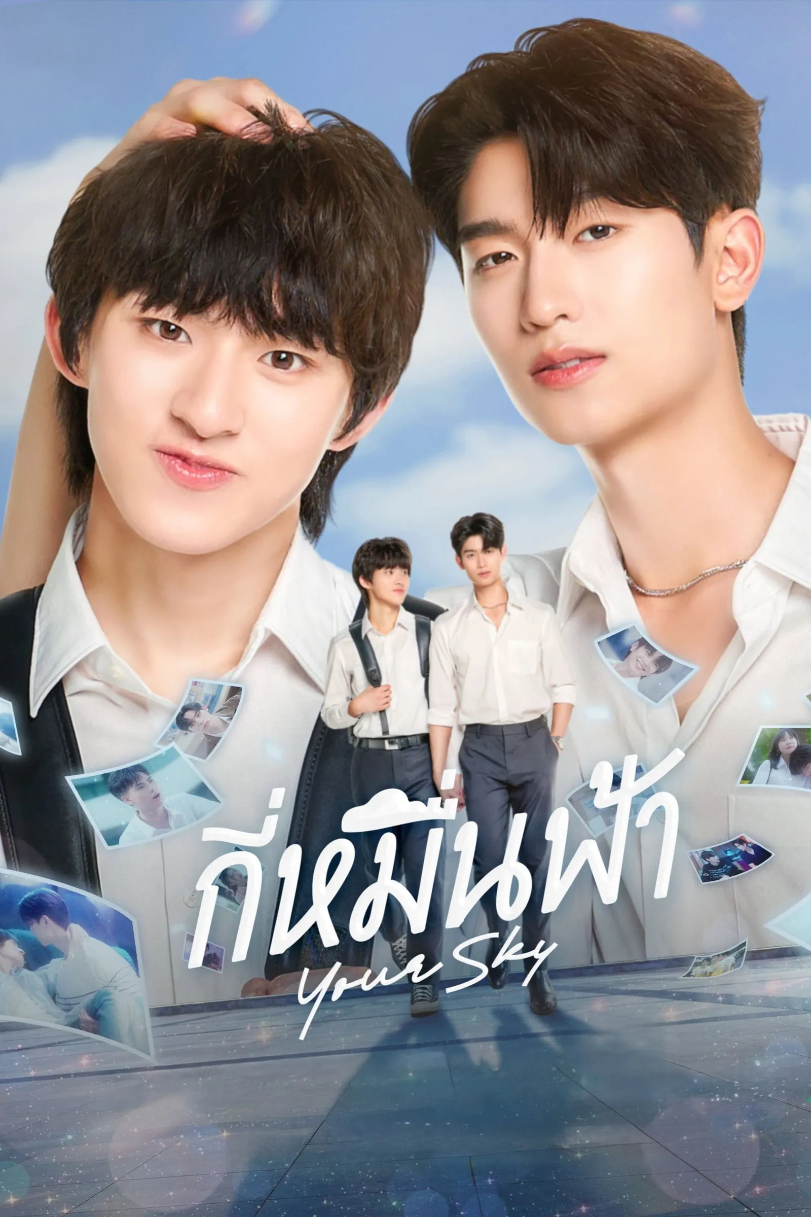 ซีรีส์ กี่หมื่นฟ้า พากย์ไทย ครบทุกตอน คมชัด HD