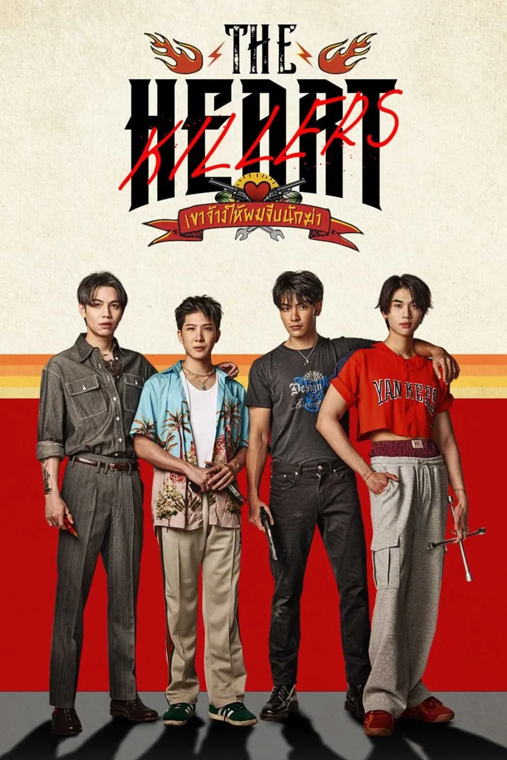 ซีรีส์ เขาจ้างให้ผมจีบนักฆ่า พากย์ไทย ครบทุกตอน คมชัด HD