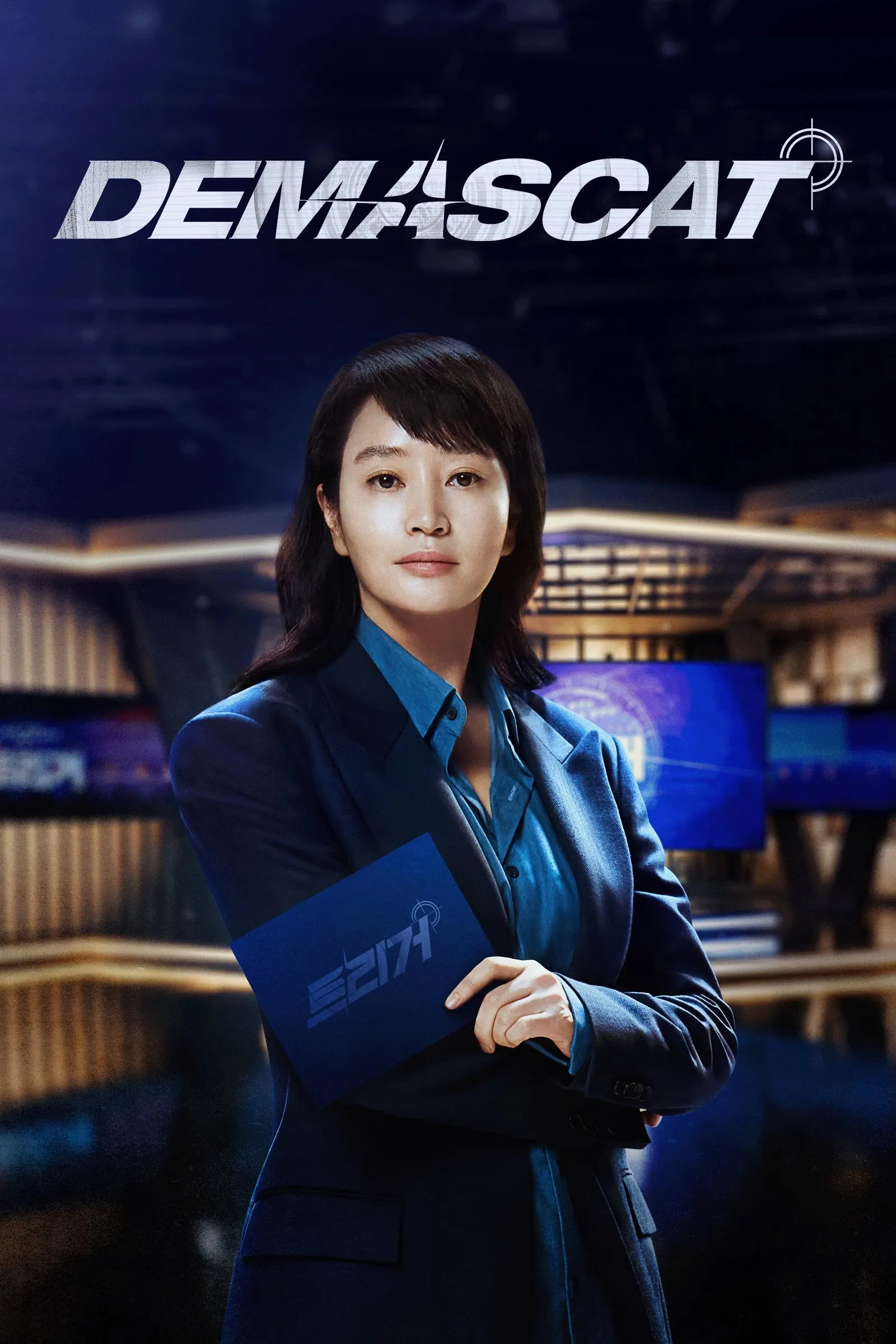 ซีรีส์ Unmasked ซับไทย ครบทุกตอน คมชัด HD