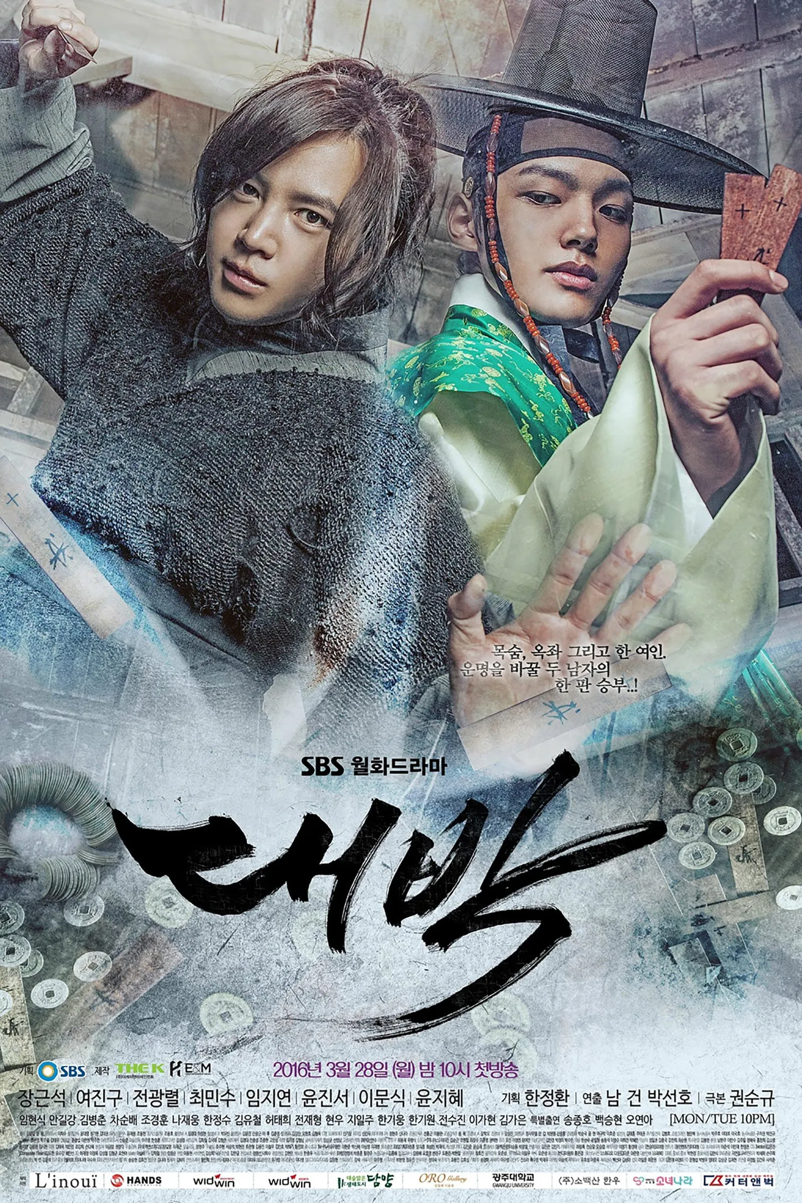 ซีรีส์ เดิมพันบัลลังก์เดือด พากย์ไทย ครบทุกตอน คมชัด HD