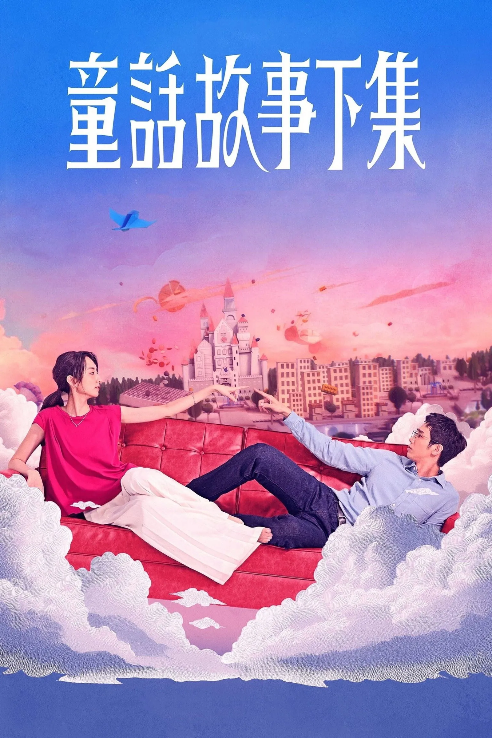 ซีรีส์ ไม่โสด แต่...! ซับไทย ครบทุกตอน คมชัด HD