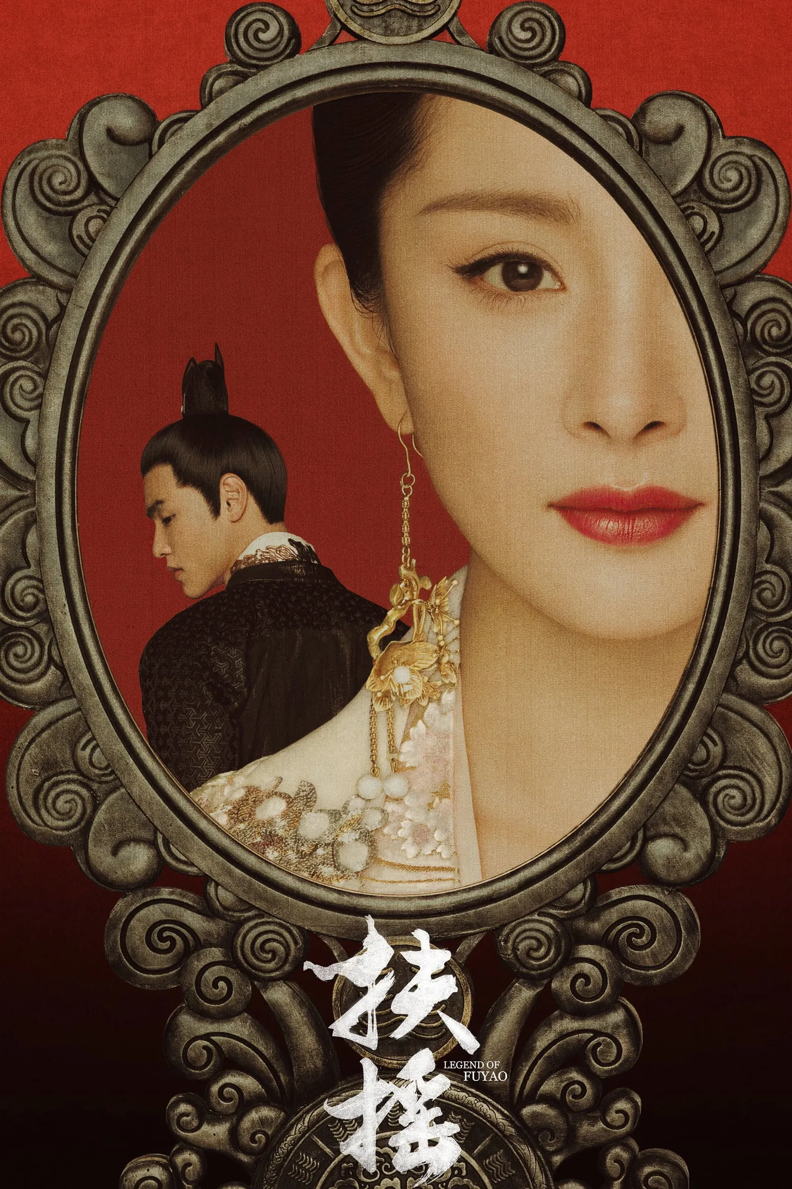 ซีรีส์ จอมนางเหนือบัลลังก์ ซับไทย ครบทุกตอน คมชัด HD
