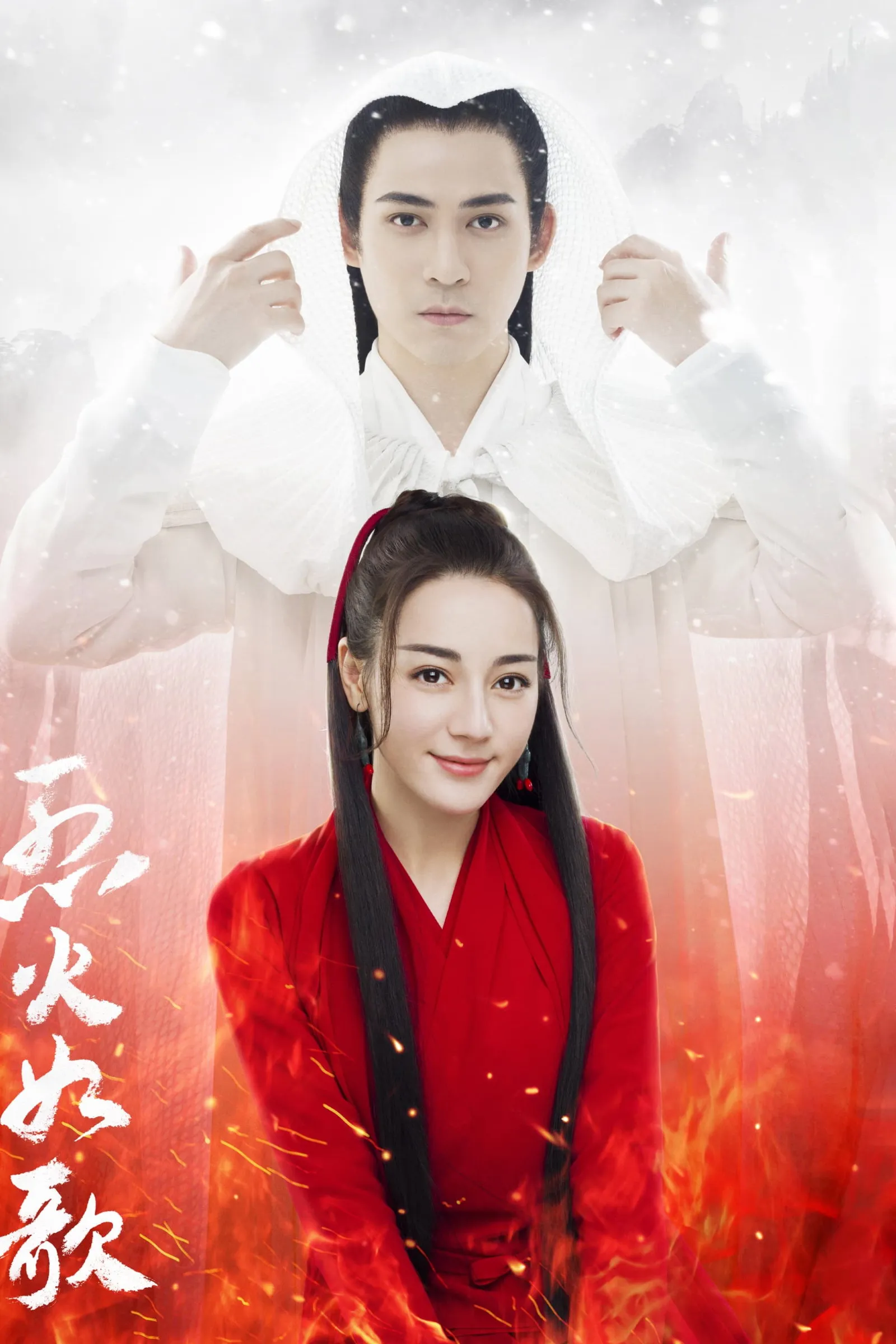ซีรีส์ เพลงพิณโอบใจ ซับไทย ครบทุกตอน คมชัด HD