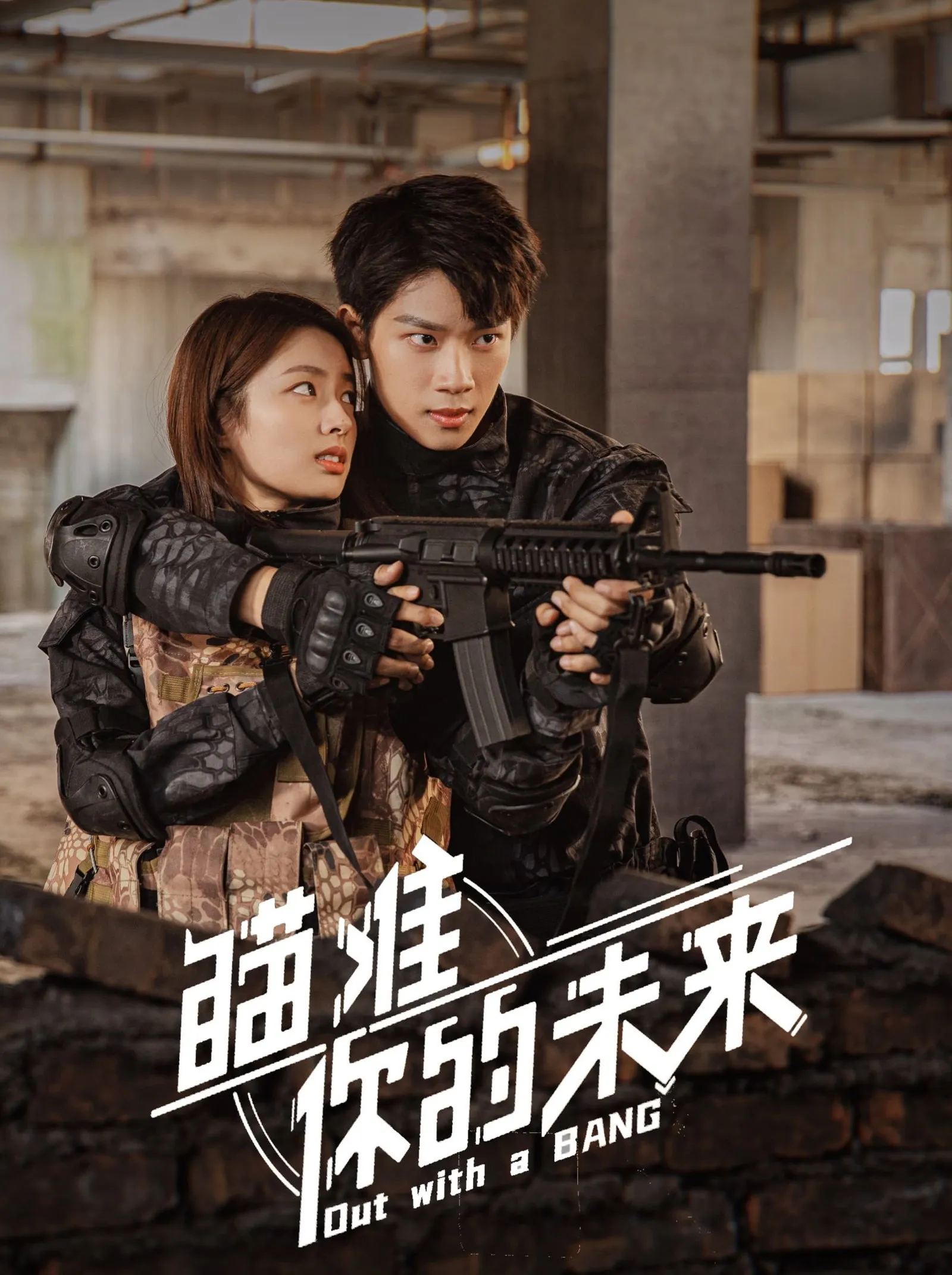 ซีรีส์ สู้สุดใจไปให้ถึงฝัน พากย์ไทย ครบทุกตอน คมชัด HD
