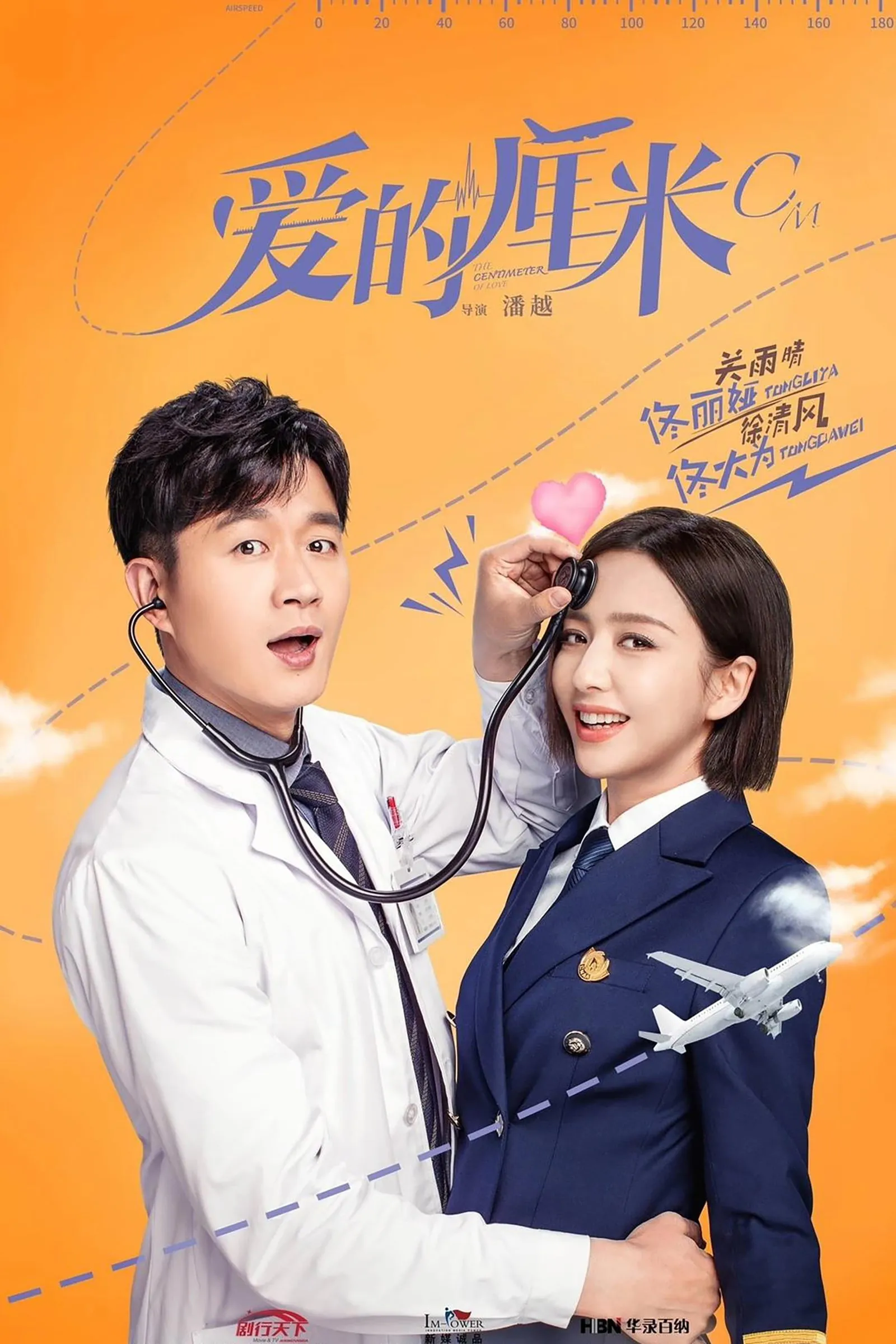 ซีรีส์ 爱的厘米 ซับไทย ครบทุกตอน คมชัด HD