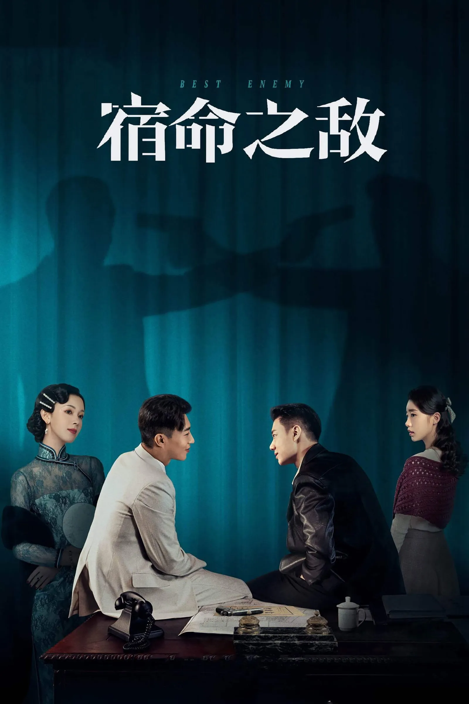 ซีรีส์ Best Enemy ซับไทย ครบทุกตอน คมชัด HD