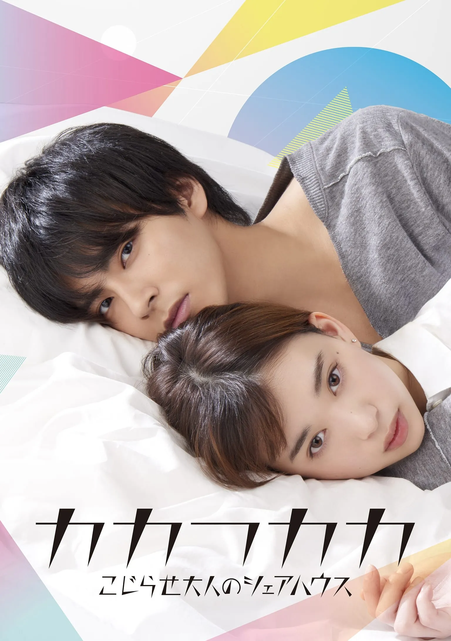 ซีรีส์ เธอเท่านั้นที่ทำให้ผมยิ้มได้ พากย์ไทย ครบทุกตอน คมชัด HD