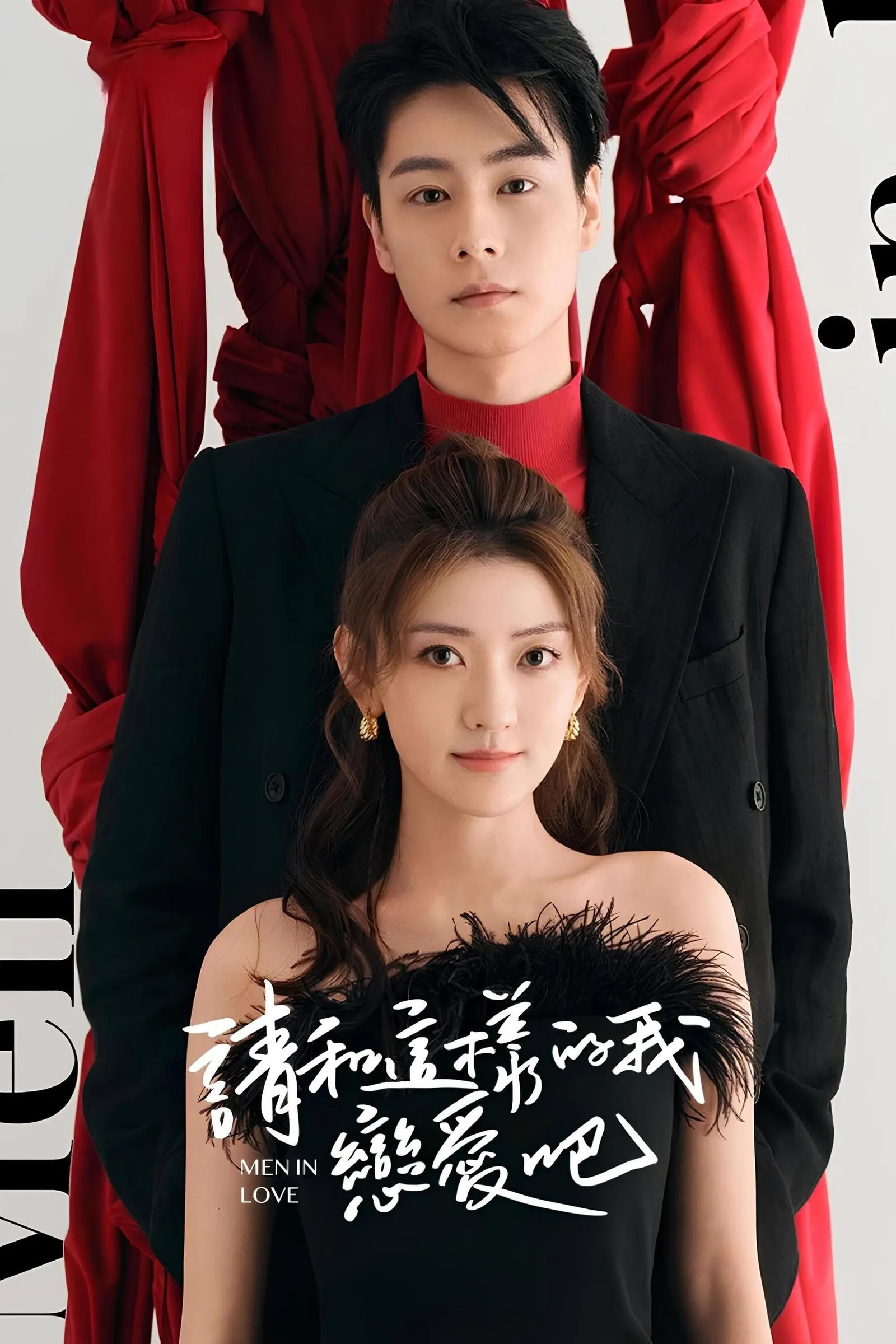 ซีรีส์ ขอให้เธอเจอแฟนแบบฉัน พากย์ไทย ครบทุกตอน คมชัด HD