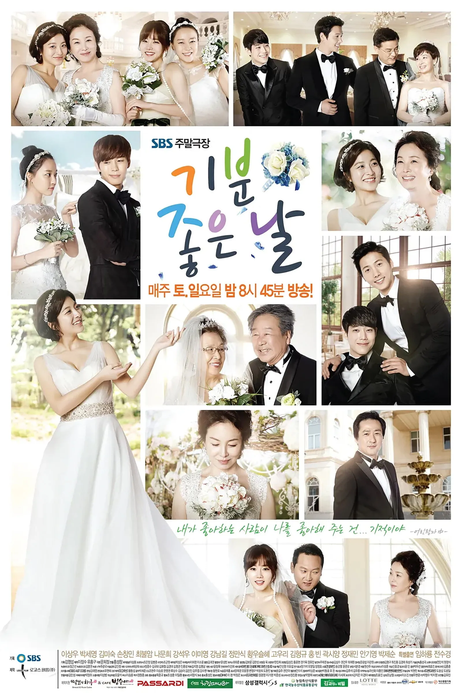 ซีรีส์ 기분 좋은 날 ซับไทย ครบทุกตอน คมชัด HD