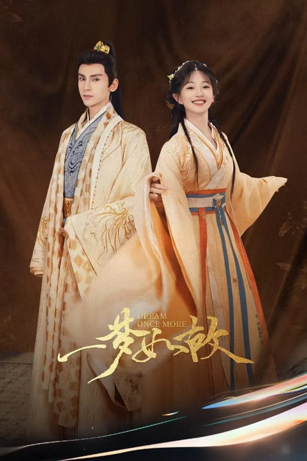 ซีรีส์ ฝันรักฝ่าโลกเอไอ พากย์ไทย ครบทุกตอน คมชัด HD
