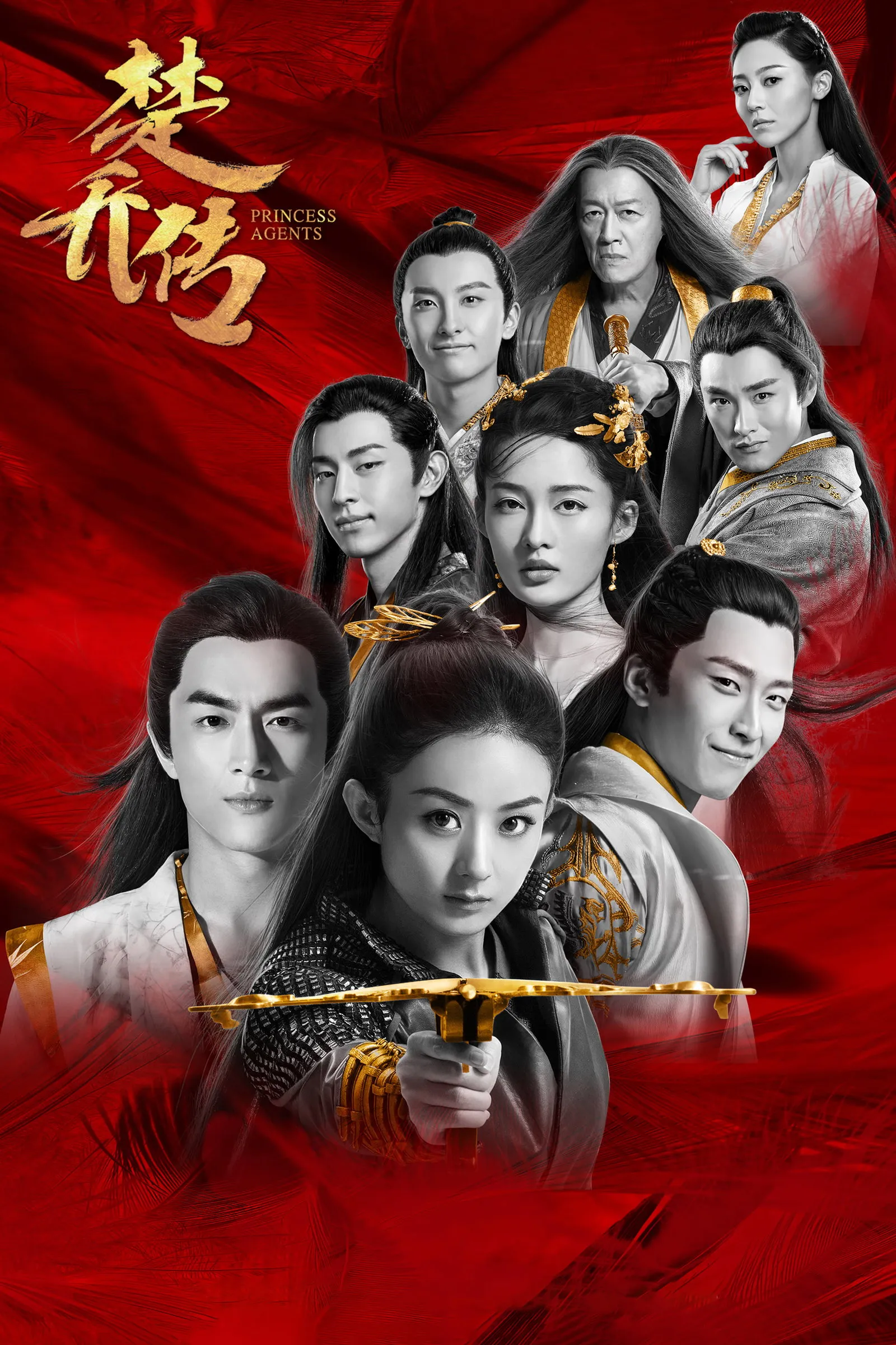 ซีรีส์ ฉู่เฉียว จอมใจจารชน ซับไทย ครบทุกตอน คมชัด HD