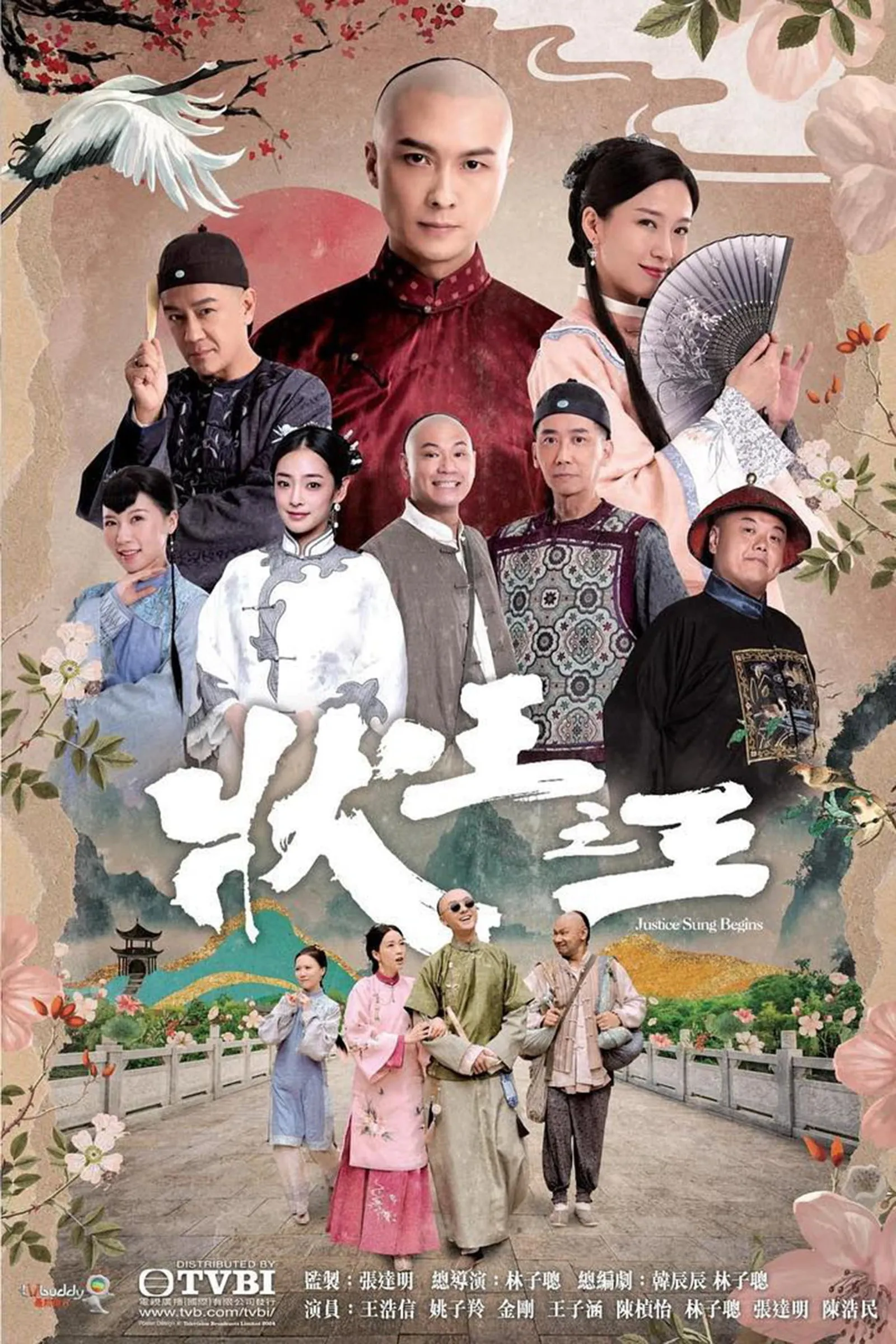 ซีรีส์ วีรบุรุษพิทักษ์ธรรมวัยกระเตาะ พากย์ไทย ครบทุกตอน คมชัด HD