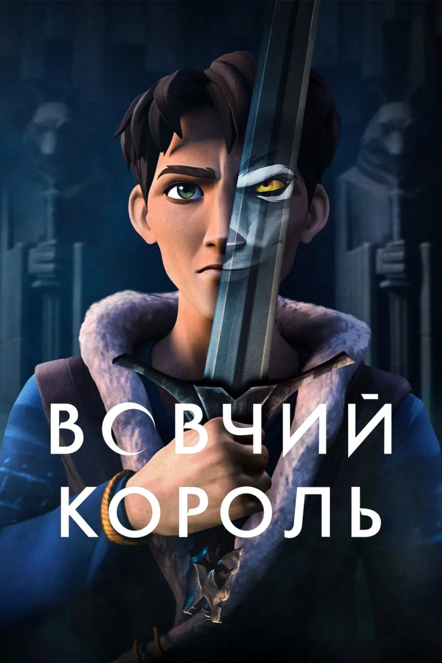 ซีรีส์ ราชาหมาป่า พากย์ไทย ครบทุกตอน คมชัด HD