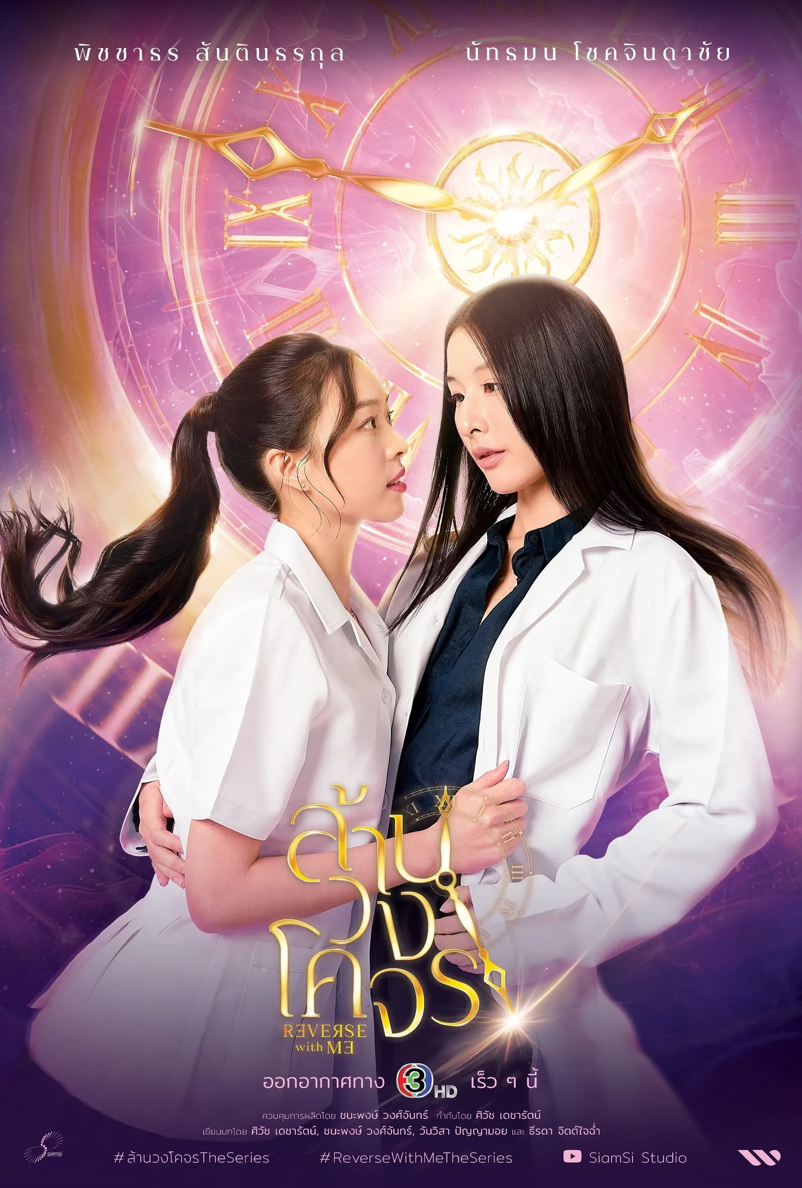 ซีรีส์ ล้านวงโคจร พากย์ไทย ครบทุกตอน คมชัด HD
