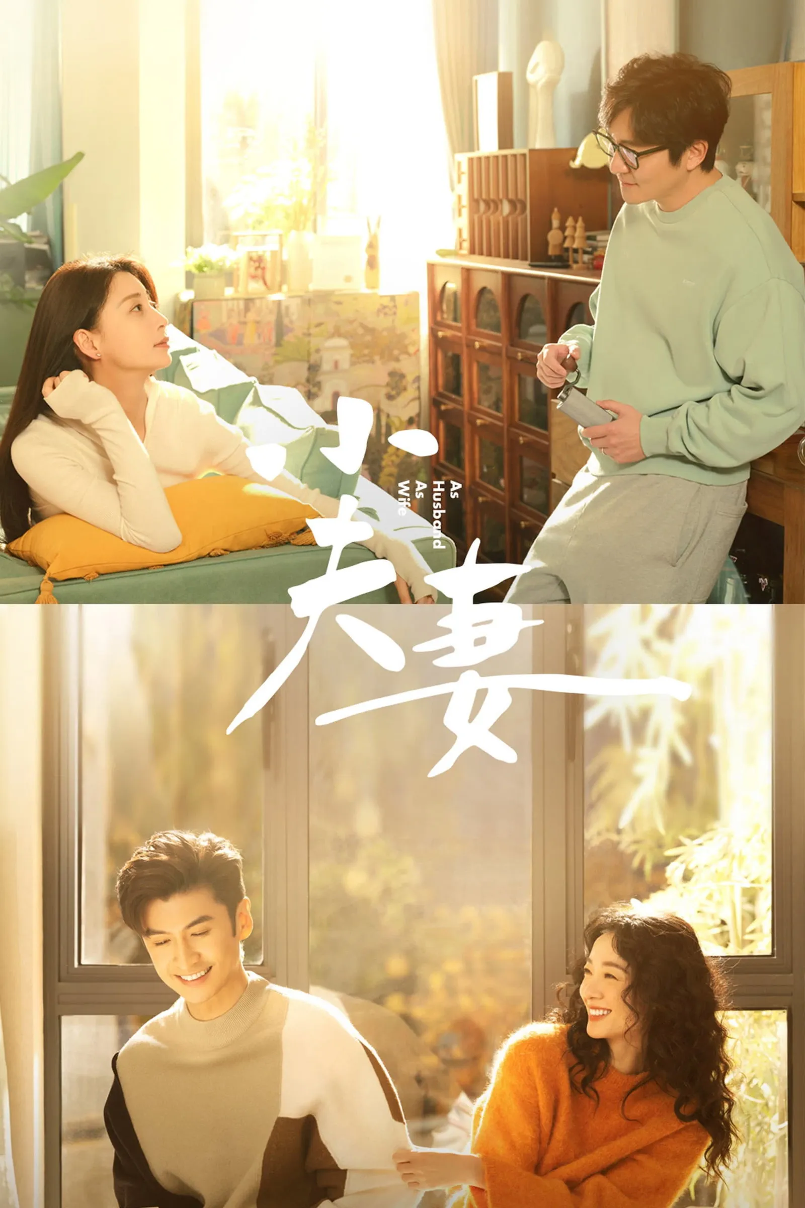 ซีรีส์ คู่รักหนุ่มสาว ซับไทย ครบทุกตอน คมชัด HD