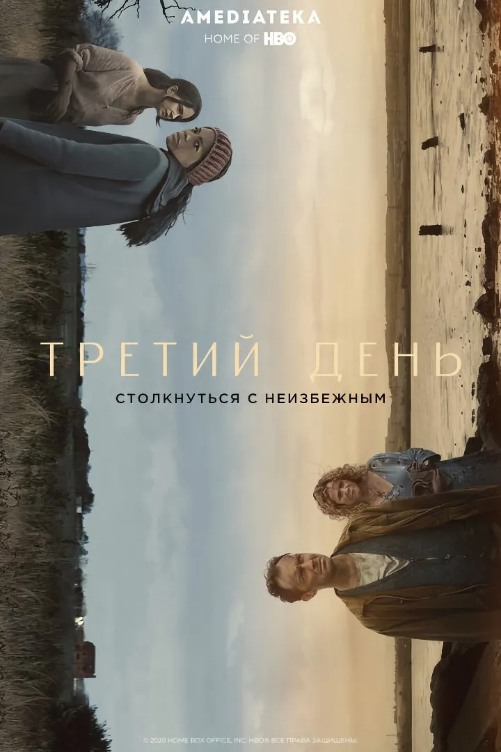 ซีรีส์ เดอะเธิร์ดเดย์ พากย์ไทย ครบทุกตอน คมชัด HD