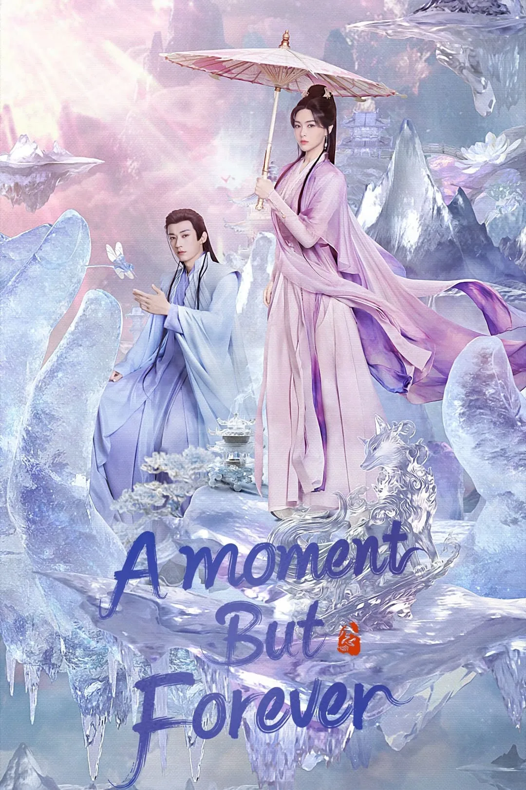 ซีรีส์ ขณะหนึ่งชั่วนิจนิรันดร์ พากย์ไทย ครบทุกตอน คมชัด HD