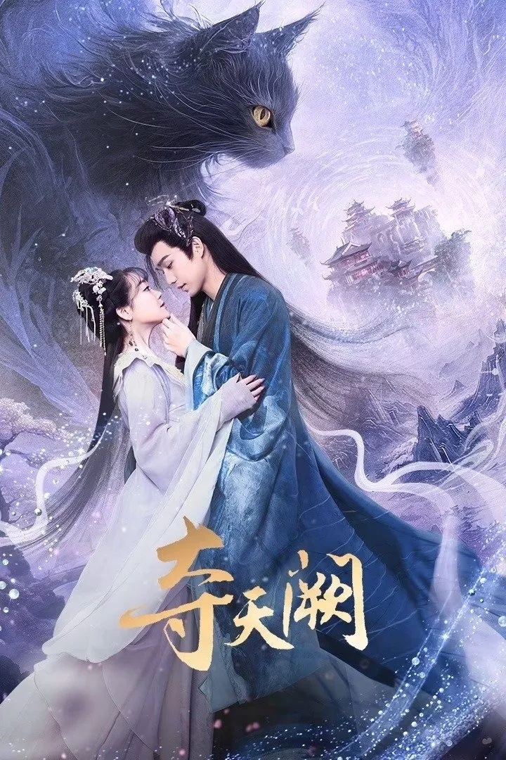 ซีรีส์ จุมพิตลิขิตสวรรค์ ซับไทย ครบทุกตอน คมชัด HD
