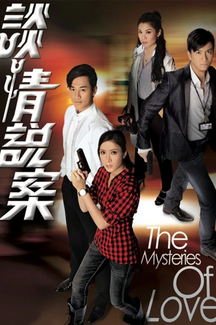 ซีรีส์ ปริศนา (รัก) ยอดนักสืบ ซับไทย ครบทุกตอน คมชัด HD