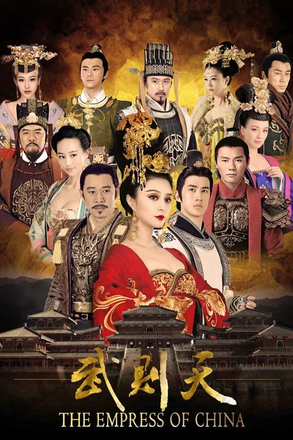 ซีรีส์ บูเช็คเทียน ซับไทย ครบทุกตอน คมชัด HD