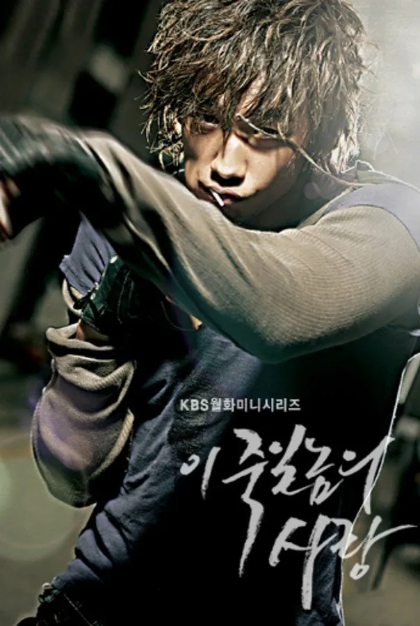 ซีรีส์ แค้นเพื่อรัก (A Love to Kill) พากย์ไทย ครบทุกตอน คมชัด HD