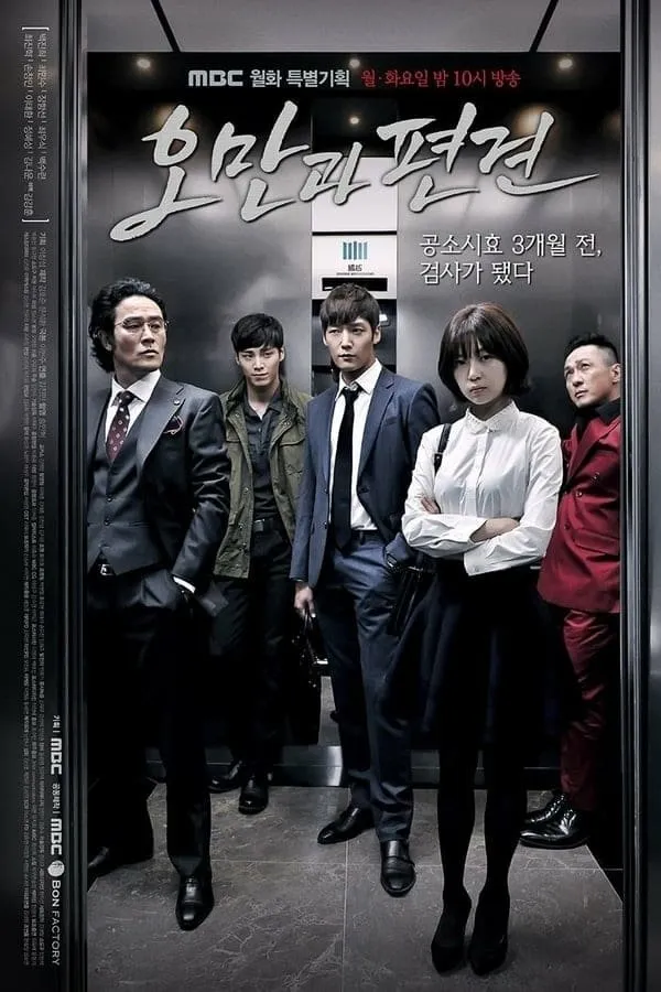 ซีรีส์ 오만과 편견 ซับไทย ครบทุกตอน คมชัด HD