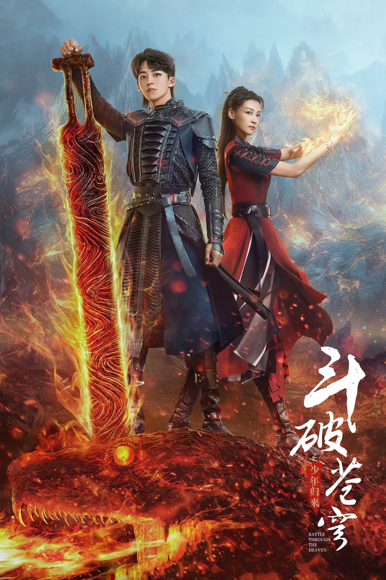 ซีรีส์ สัประยุทธ์ทะลุฟ้า จอมดรุณหวนกลับคืน ซับไทย ครบทุกตอน คมชัด HD