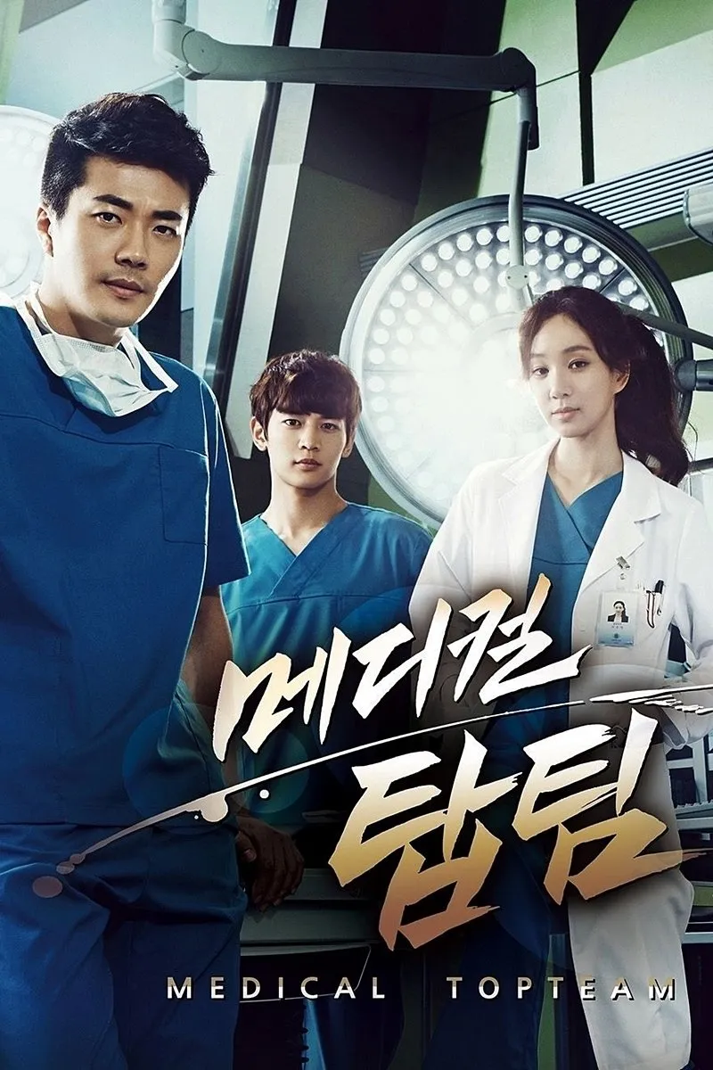 ซีรีส์ ทีมหมอใจเพชร พากย์ไทย ครบทุกตอน คมชัด HD