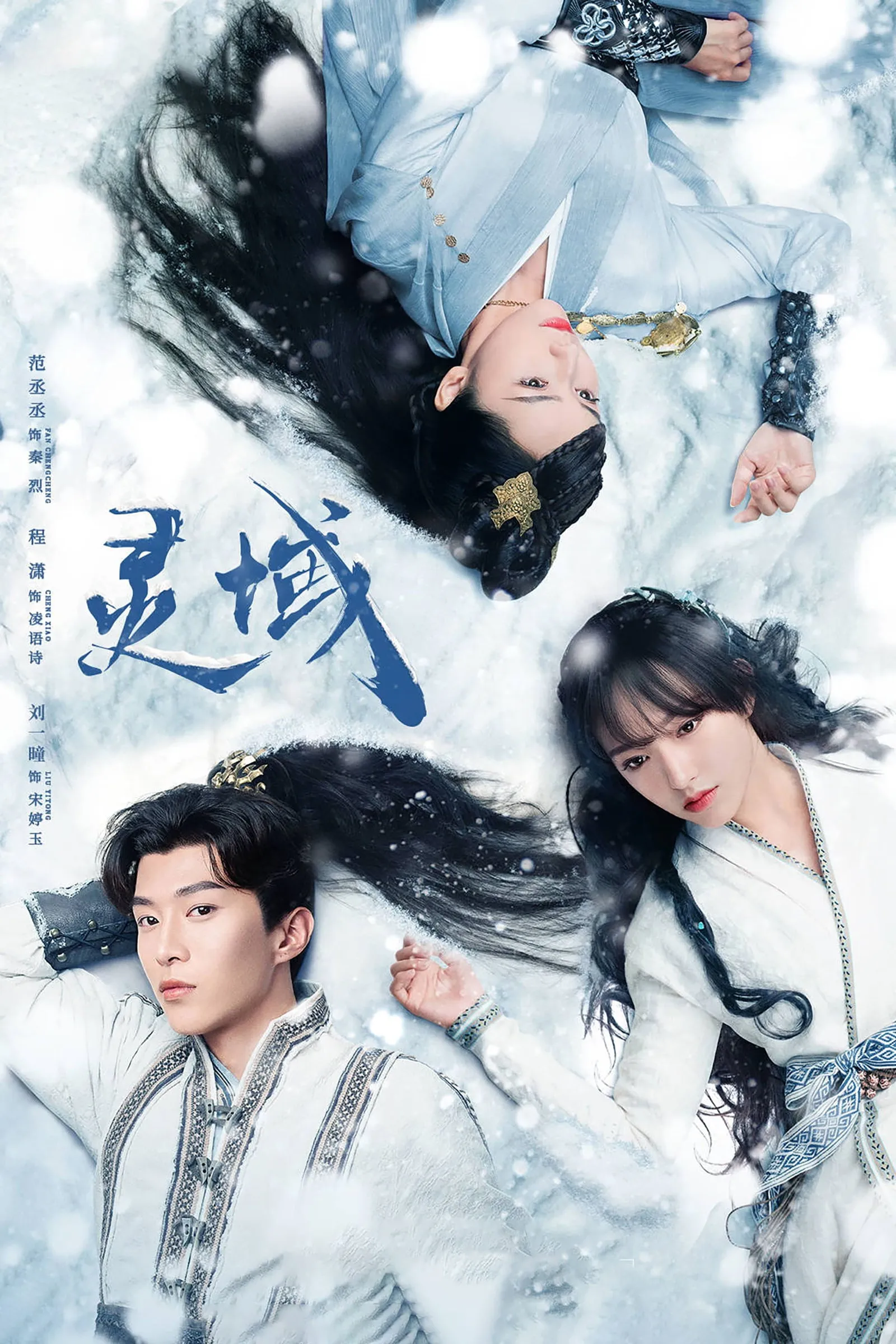 ซีรีส์ ผจญภัยอาณาจักรวิญญาณ พากย์ไทย ครบทุกตอน คมชัด HD