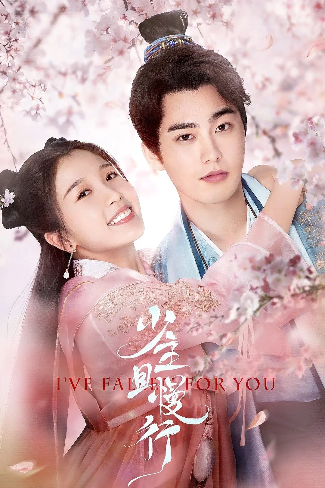 ซีรีส์ คุณชาย รอก่อน ซับไทย ครบทุกตอน คมชัด HD