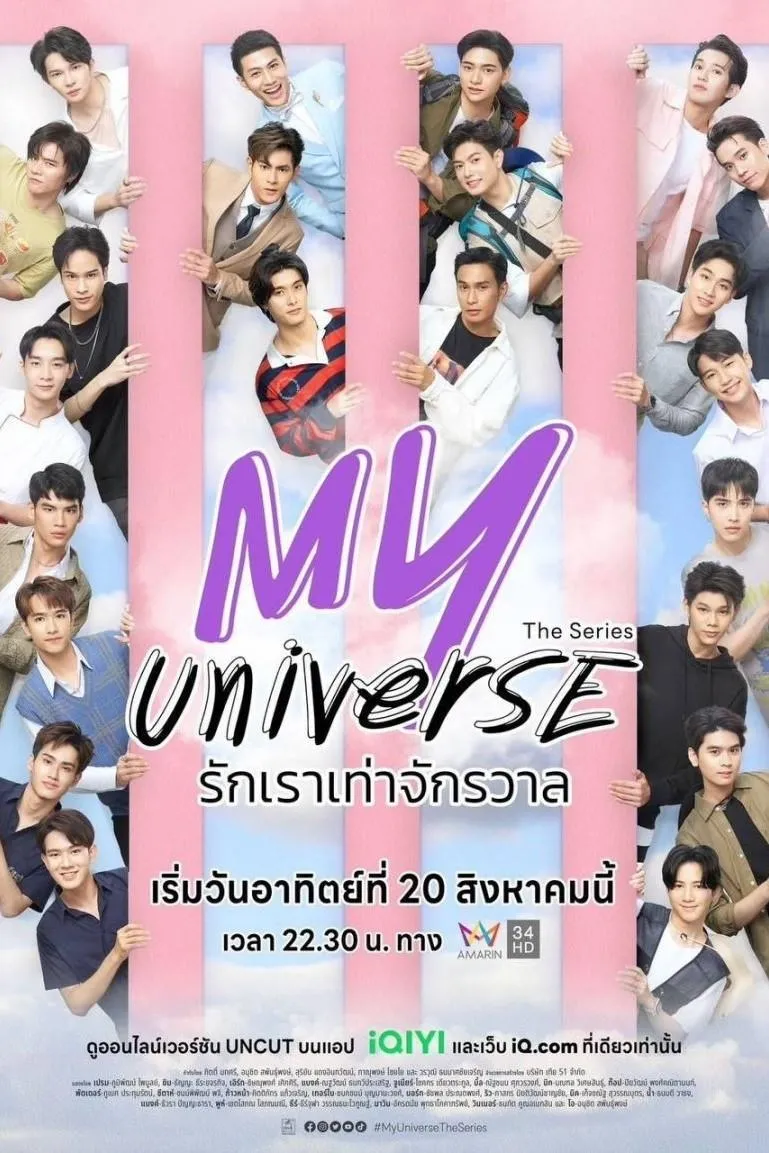 ซีรีส์ รักเราเท่าจักรวาล พากย์ไทย ครบทุกตอน คมชัด HD