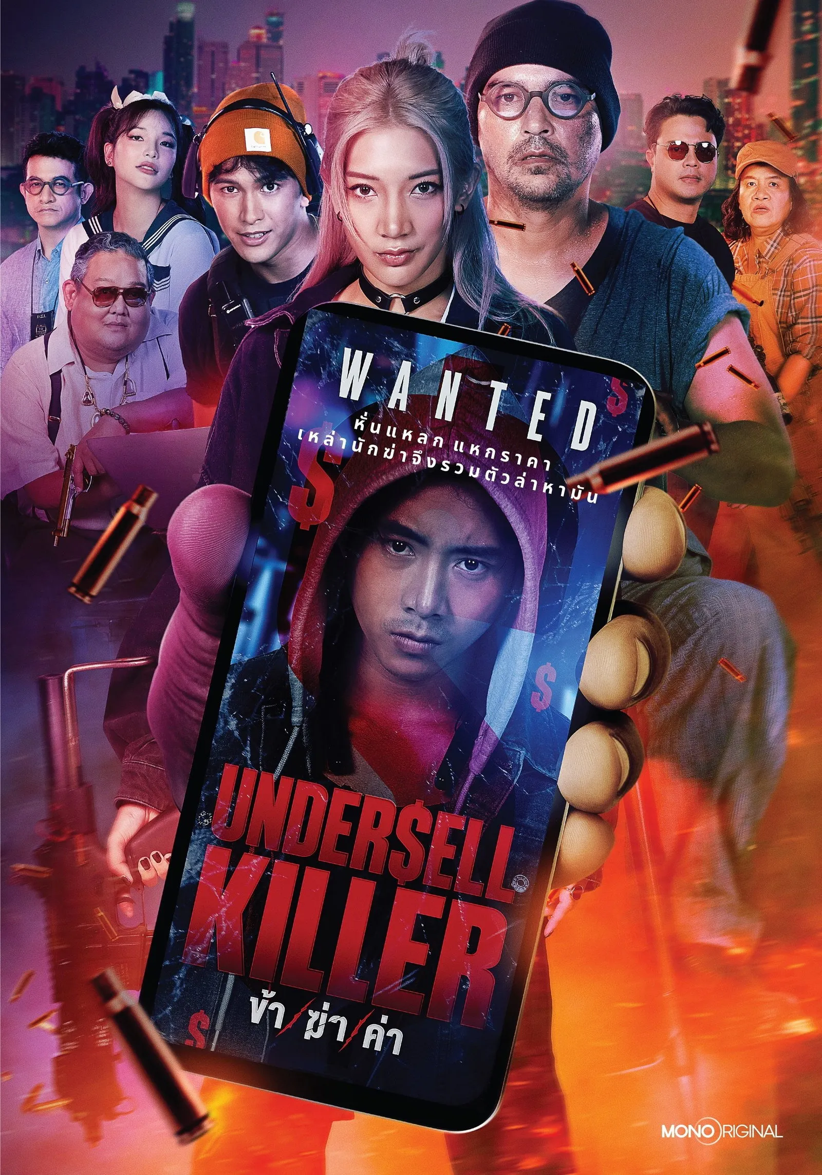 ซีรีส์ ข้า/ฆ่า/ค่า พากย์ไทย ครบทุกตอน คมชัด HD