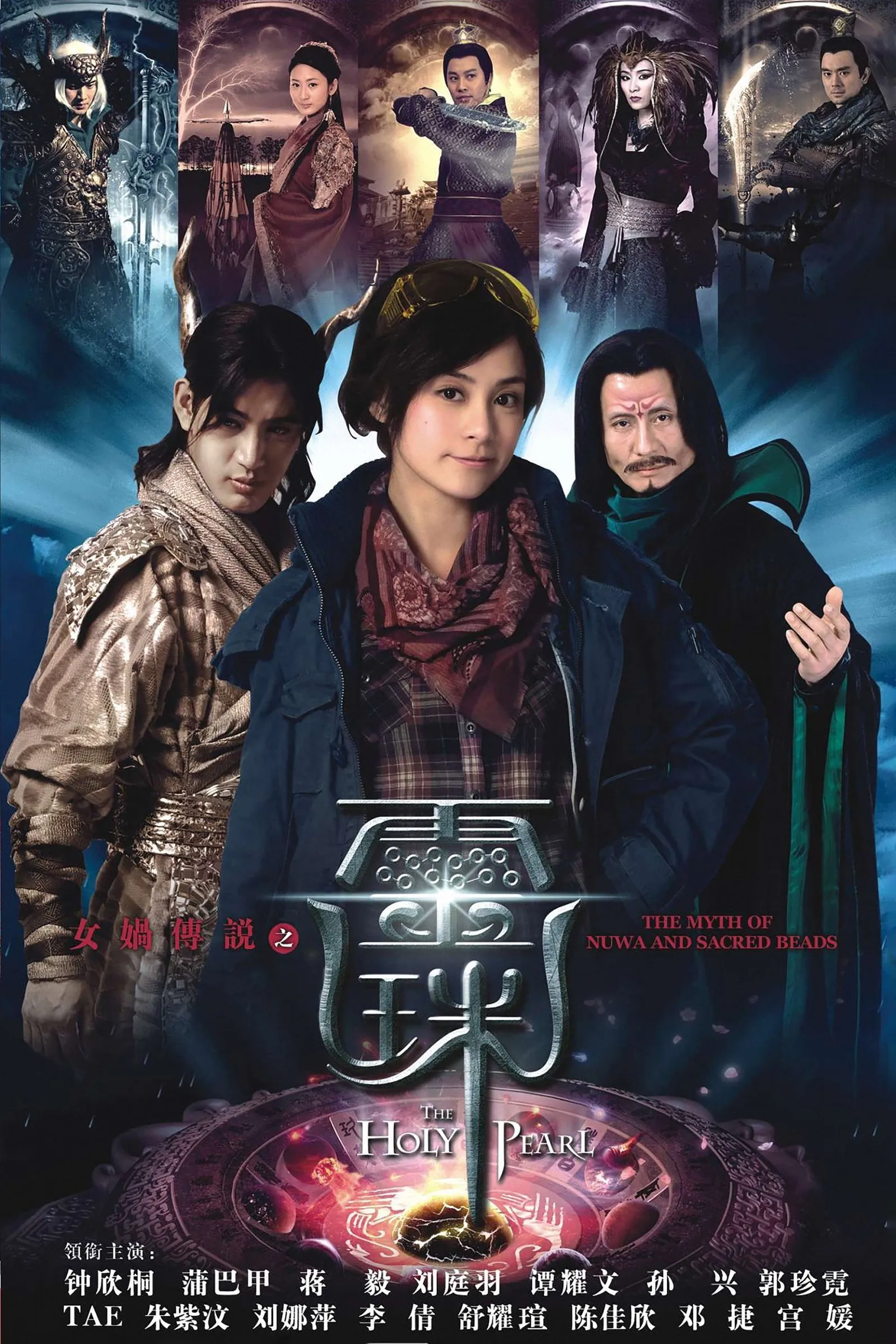 ซีรีส์ อภินิหารดาบมังกรสะท้านพิภพ ซับไทย ครบทุกตอน คมชัด HD