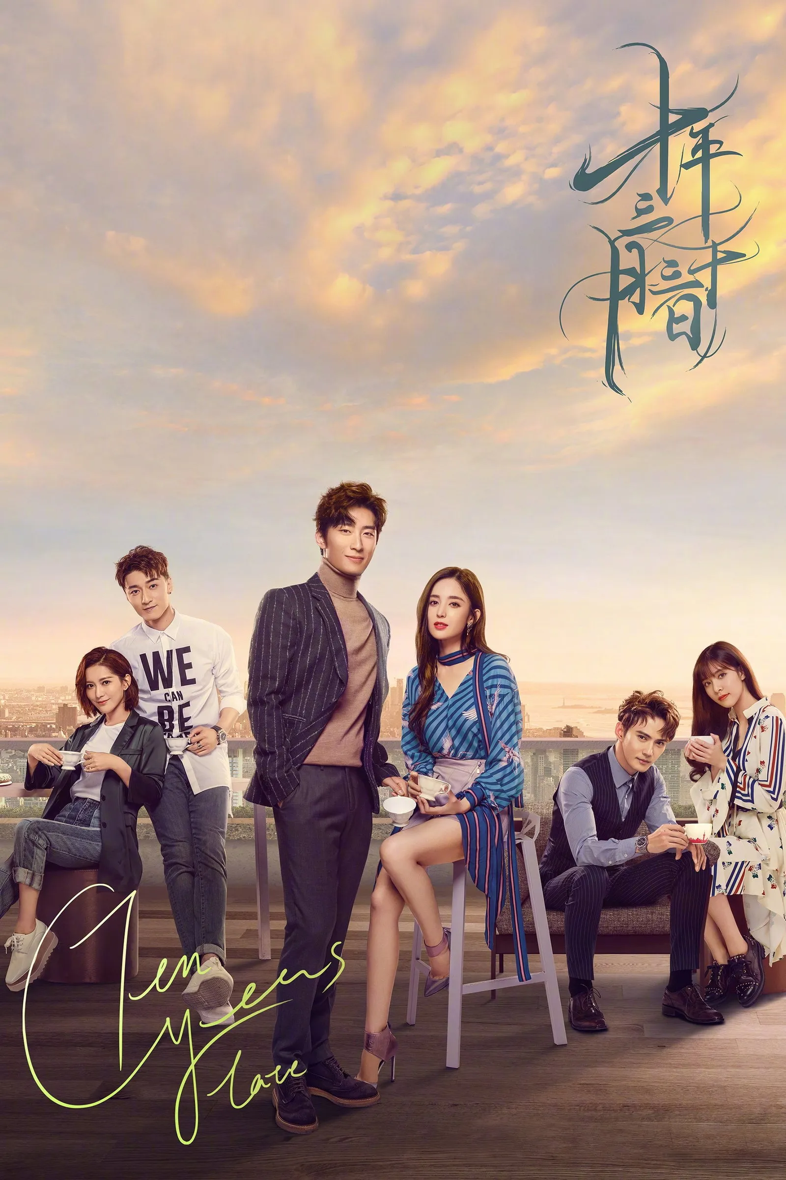 ซีรีส์ สิบปีต่อมา พากย์ไทย ครบทุกตอน คมชัด HD