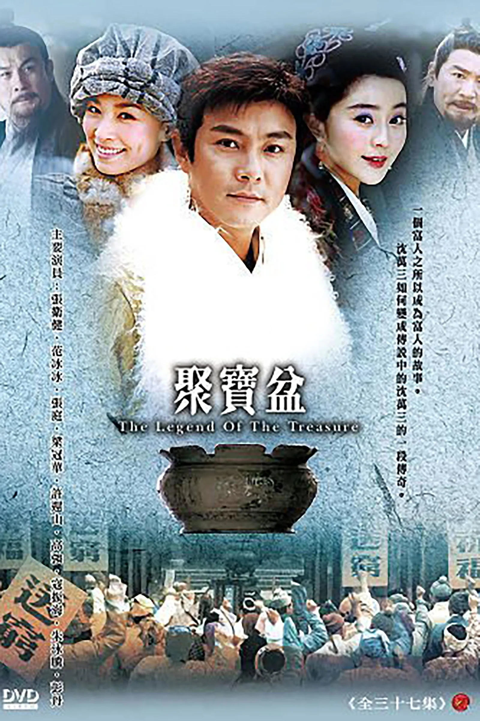ซีรีส์ เสิ่นว่านซานคนจนสู้แล้วรวย ซับไทย ครบทุกตอน คมชัด HD