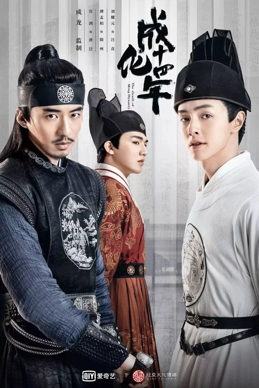 ซีรีส์ รัชศกเฉิงฮวาปีที่สิบสี่ พากย์ไทย ครบทุกตอน คมชัด HD